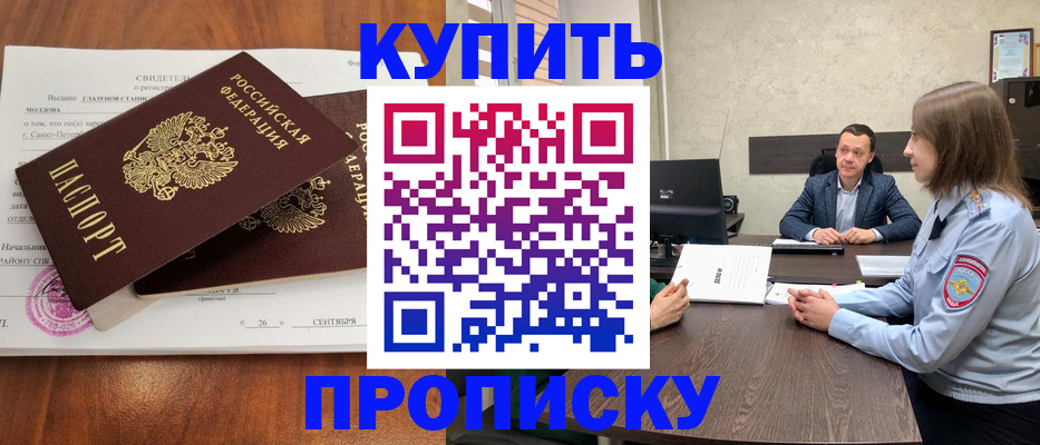 где прописаться в Ирбите